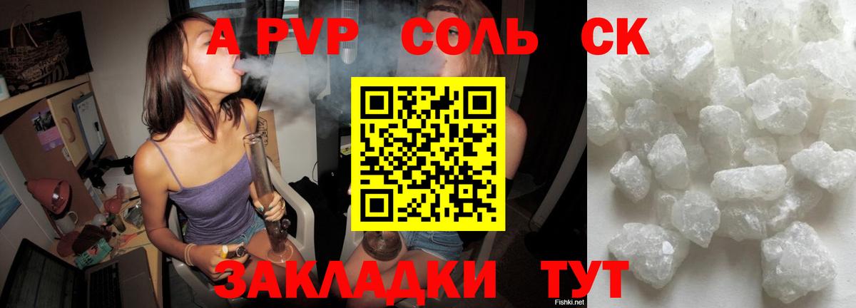 A PVP СК КРИС  Alpha-PVP  Alpha-PVP СК  Гуково  Вход с VPN 
