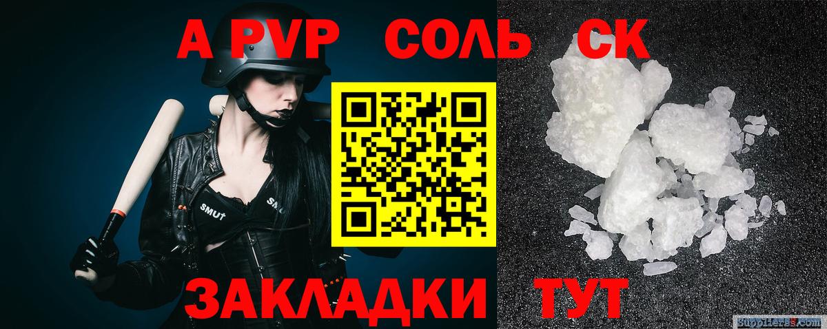 Alpha PVP Crystall Гуково