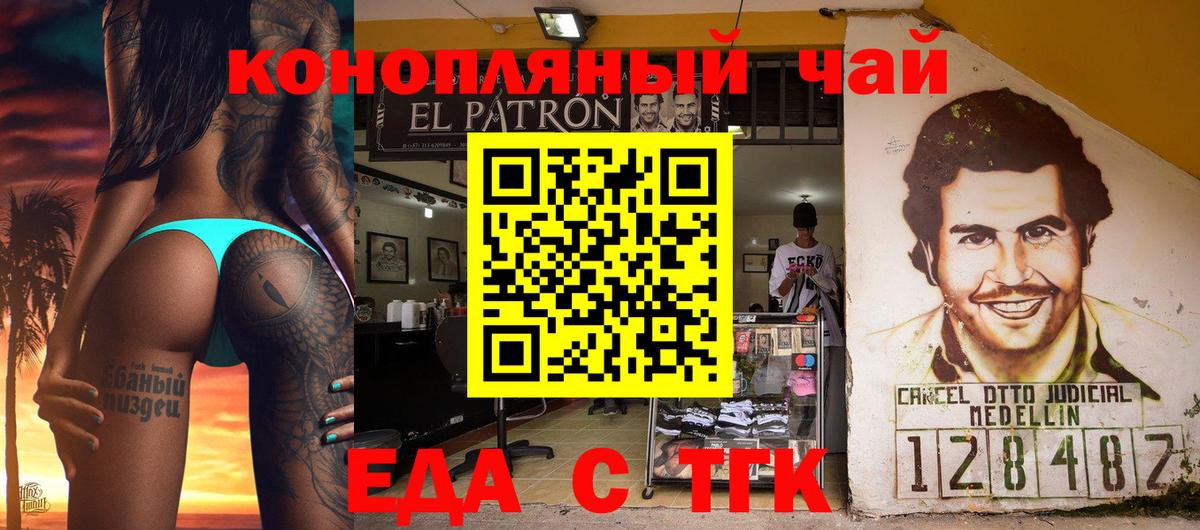 Гуково  Печенье с ТГК марихуана  Вход с VPN 