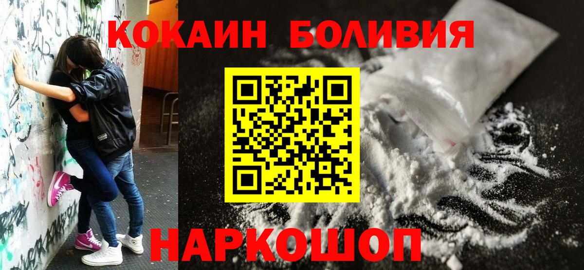COCAIN Эквадор Гуково