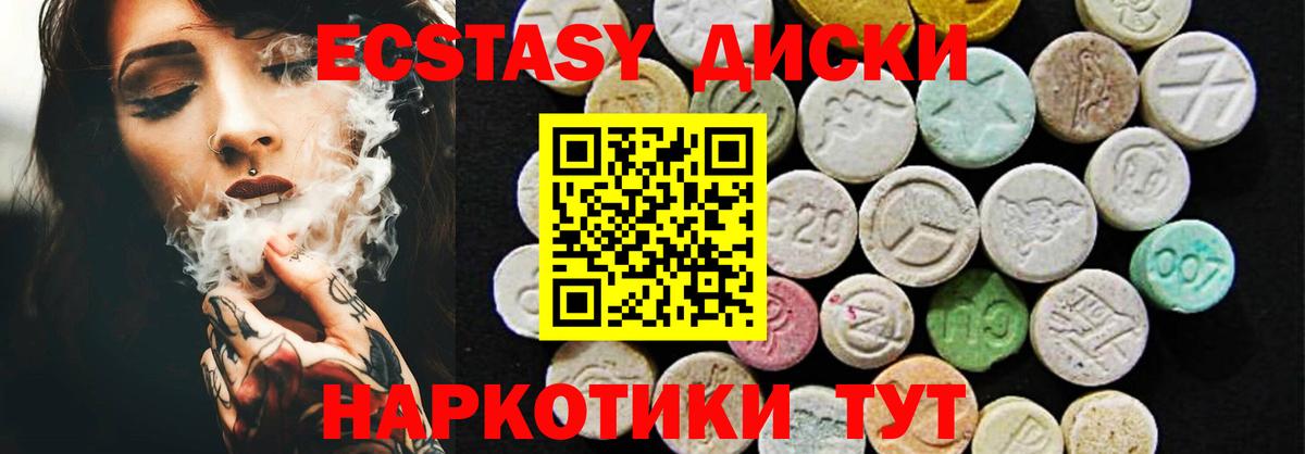 ЭКСТАЗИ 99% Гуково