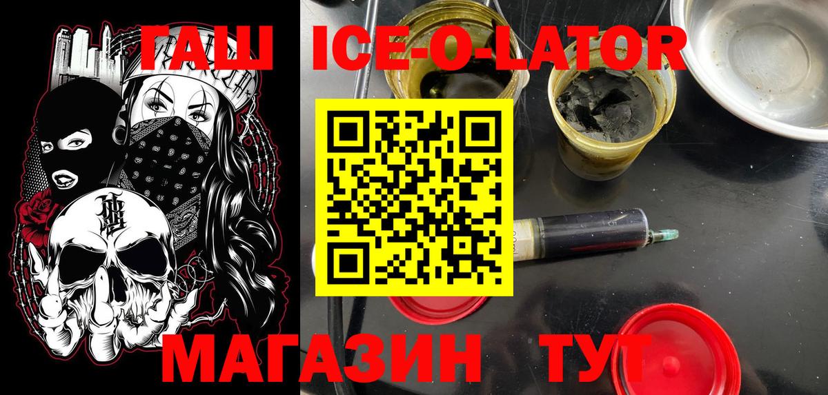 ГАШ VHQ Гуково