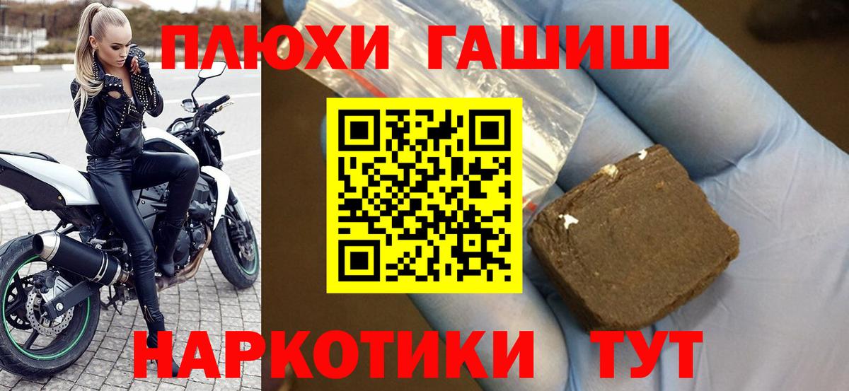 ГАШИШ hashish  Вход с VPN  ГАШИШ Изолятор  Гуково 