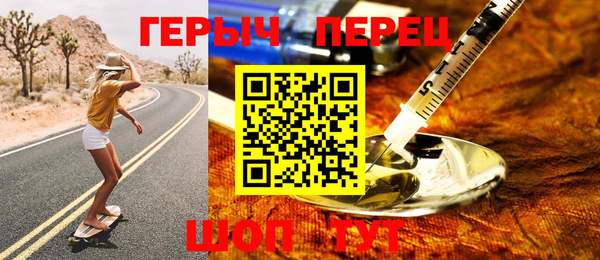 ГЕРОИН VHQ Гуково