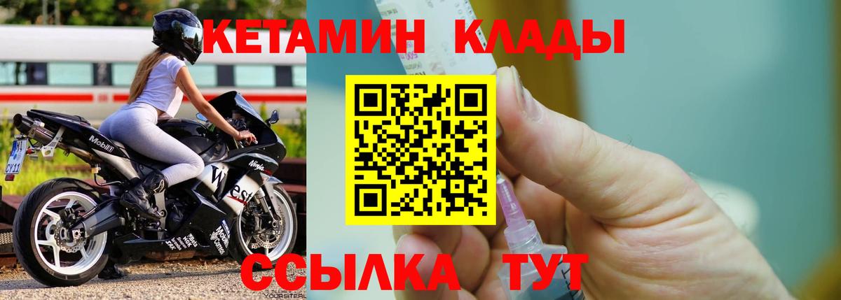 Кетамин VHQ Гуково