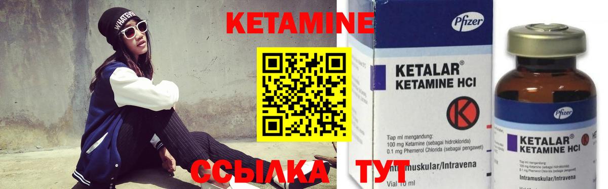 КЕТАМИН VHQ  Вход с VPN  КЕТАМИН ketamine  Гуково 