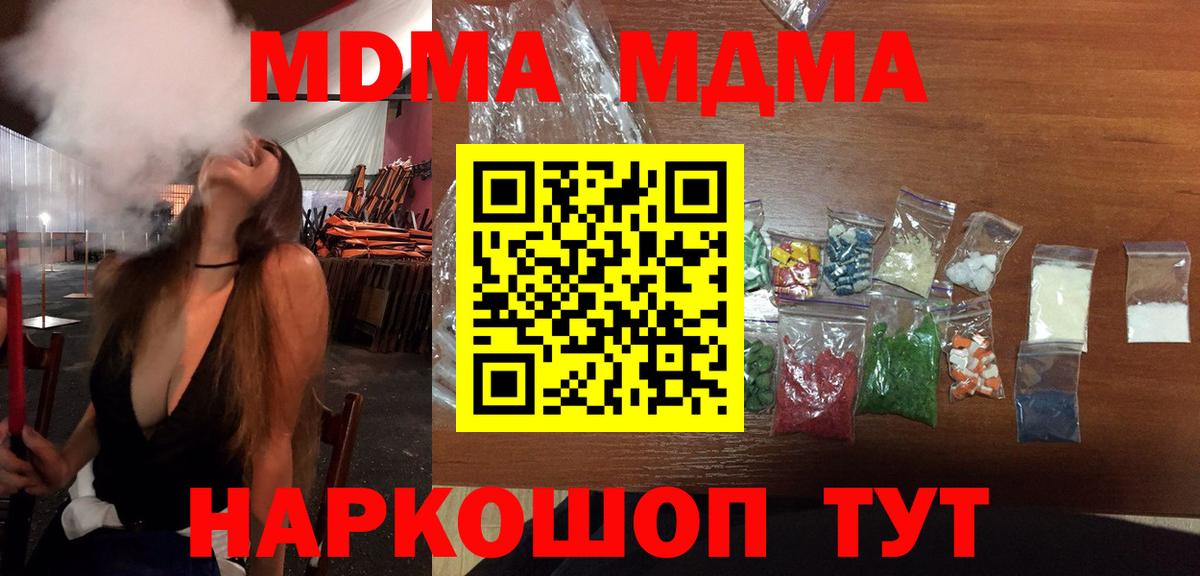 МДМА кристаллы Гуково