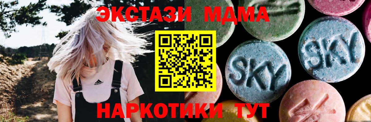 Гуково  МДМА кристаллы  MDMA молли  Вход с VPN 