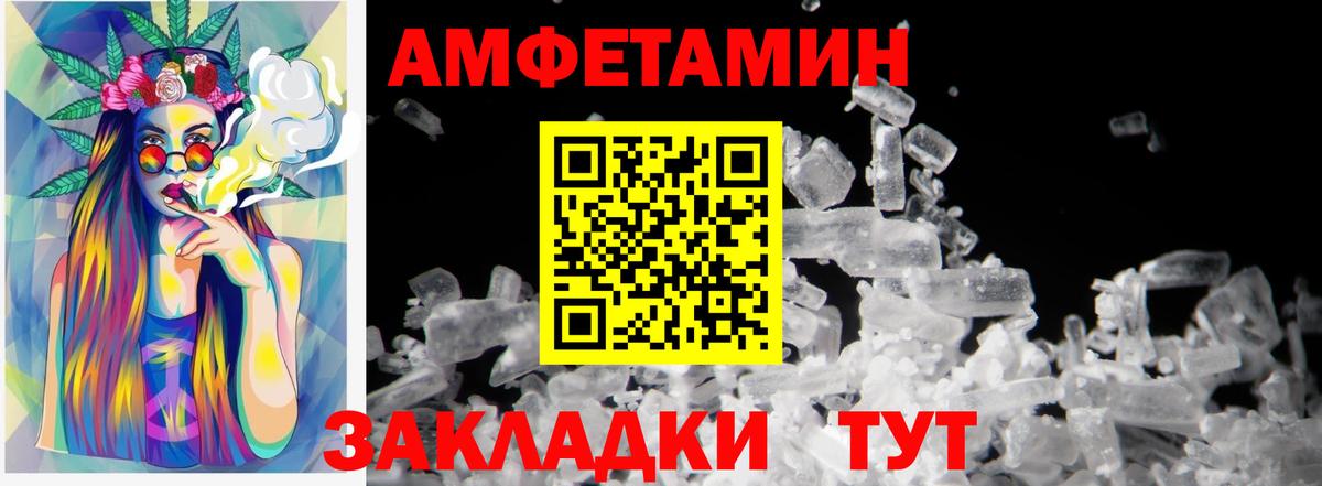 МЕТАМФЕТАМИН мет Гуково