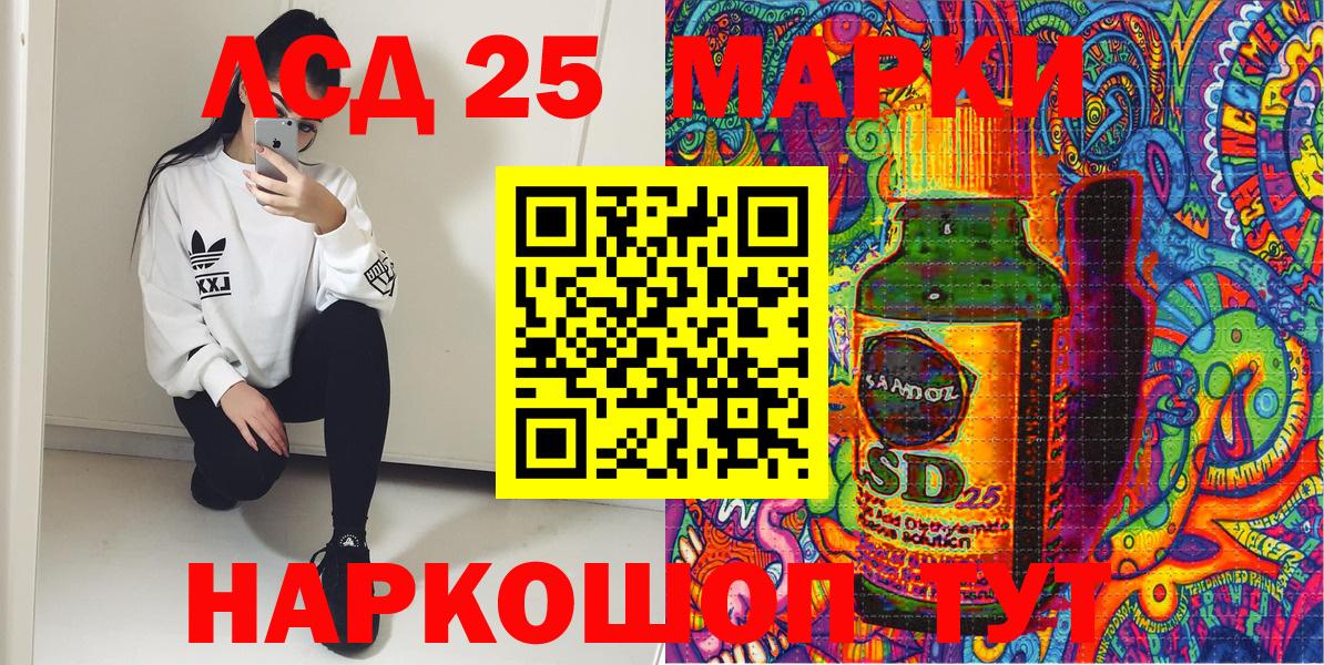 Наркотические марки 1500мкг Гуково