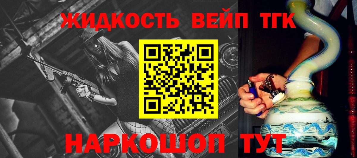 Дистиллят ТГК вейп с тгк  Вход с VPN  Гуково  Дистиллят ТГК гашишное масло 